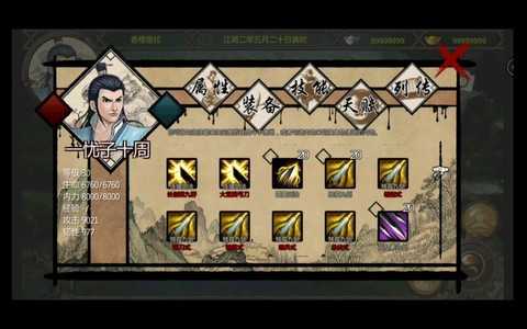 金庸群侠传x什么武功最厉害[图2]