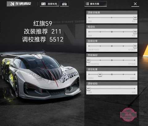 极品飞车ol怎么改装[图2]