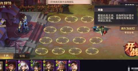 三国志零蜀国篇怎么过[图1]