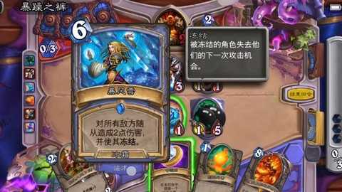 炉石传说暴风雪怎么获得[图1]