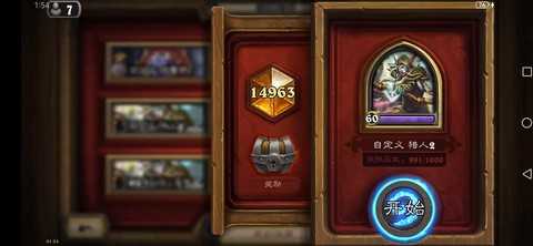 炉石传说暴风雪怎么获得[图2]