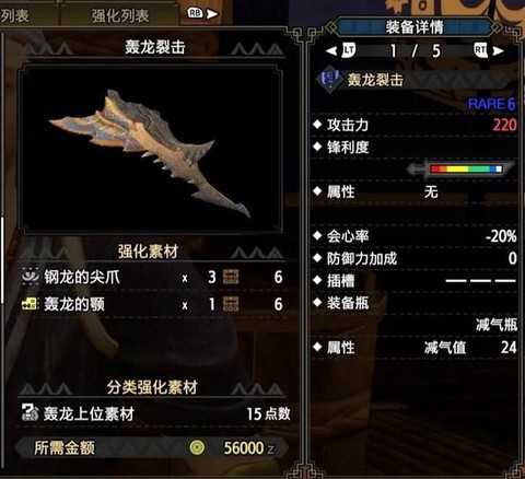 怪物猎人ol斩术是什么[图1]