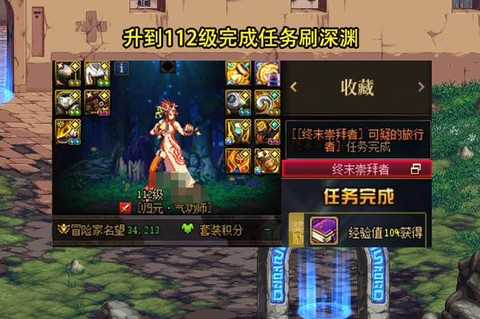 dnf90级什么时候出的[图1]