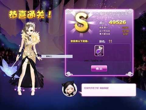 qq炫舞怎么名义拜师[图1]