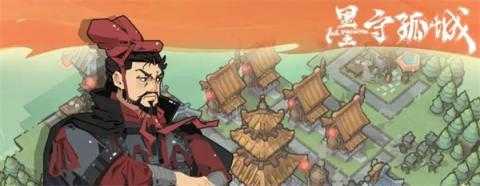 墨守孤城氪金攻略[图1]