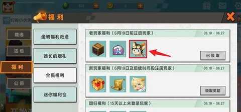 迷你世界怎么要回钱[图2]