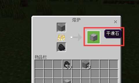 我的世界凿子怎么做[图2]