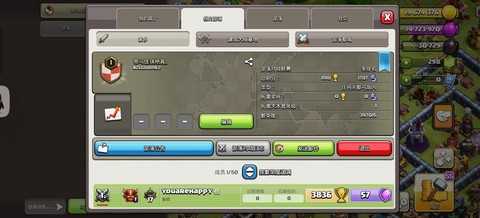 部落冲突新部落如何招人[图2]