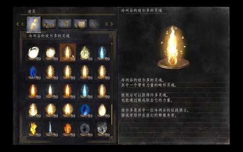 黑魂3boss灵魂有什么用[图2]