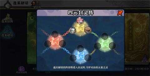 古今2风起蓬莱蓬莱秘境打法攻略 蓬莱秘境副本攻略[图1]