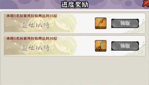 古今2风起蓬莱蓬莱秘境打法攻略 蓬莱秘境副本攻略[图3]