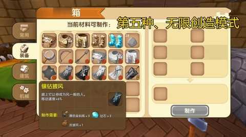 迷你世界怎么获得披风[图1]