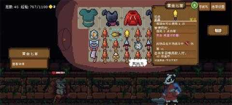 背包英雄狂怒闪避无限刷钱流玩法[图2]