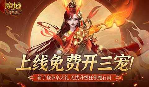 口袋版魔域怎么成神[图1]