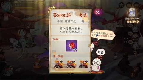 阴阳师每日签到怎么查[图2]