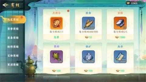 百战群英点将令获取方法大全[图2]