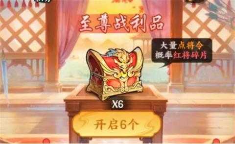 百战群英点将令获取方法大全[图3]