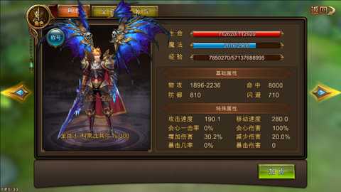 永恒纪元怎么获得翅膀[图2]