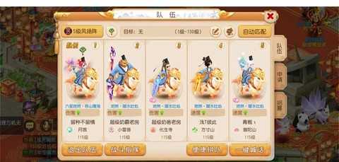 梦幻西游5开干什么[图1]