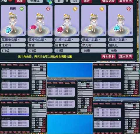 梦幻西游5开干什么[图2]