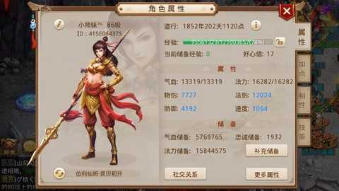 问道手游金练什么好[图2]