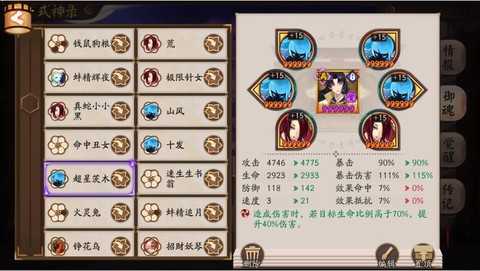 阴阳师鬼切怎么通关[图1]