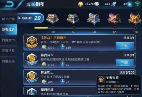 怎么通过王者荣耀赚钱[图1]