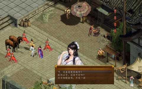 金庸群侠传5如何驯马[图2]