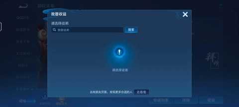 王者荣耀收徒弟怎么收[图2]