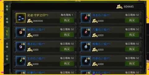 qq炫舞怎么镶嵌宝石[图1]