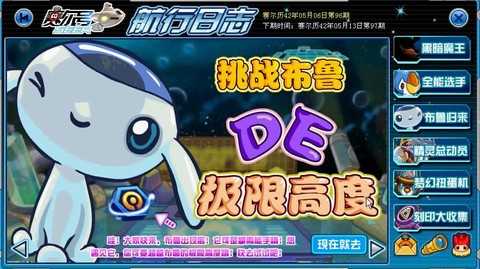 赛尔号布鲁克克怎么抓[图1]