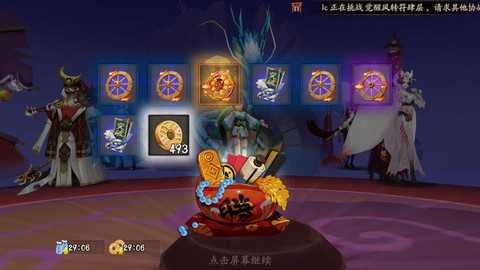 阴阳师挑战券打什么好[图2]