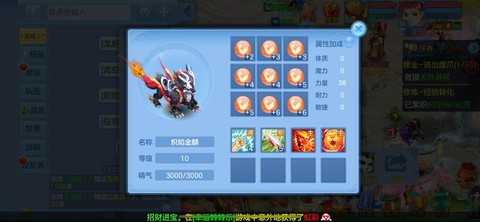 神武高级再生怎么打掉[图1]