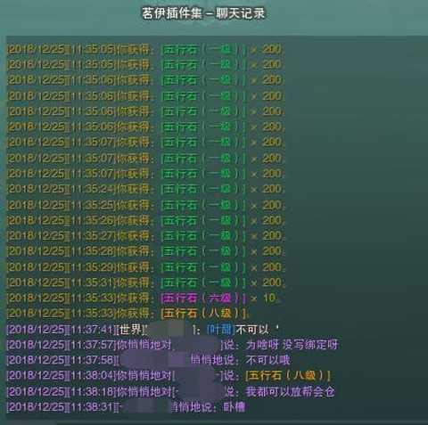 剑网3五行石怎么合成[图2]