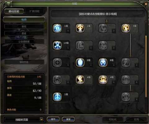 龙之谷魔导二转什么好[图1]