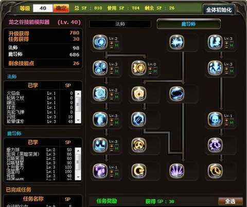 龙之谷魔导二转什么好[图2]