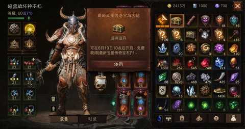 暗黑破坏神不朽手游什么时候上线[图1]