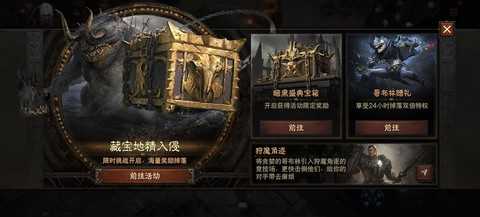 暗黑破坏神不朽手游什么时候上线[图2]