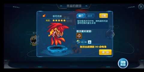 赛尔号怎么打朱雀真身[图2]