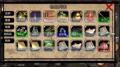 金庸群侠传怎么觉醒[图2]