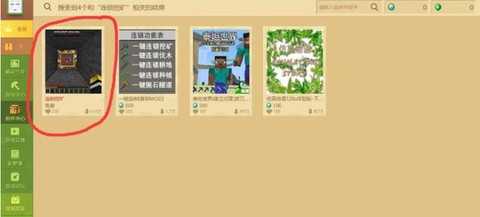 我的世界怎么快速挖矿[图1]