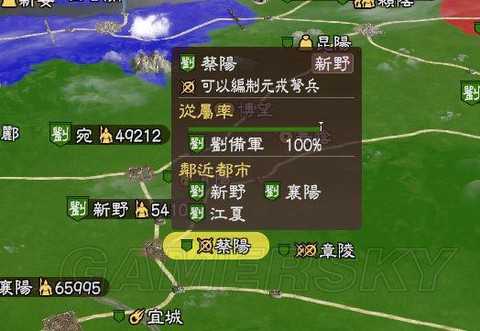 三国志13军团什么用[图2]