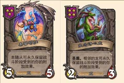 炉石传说蓝龙怎么代替[图1]