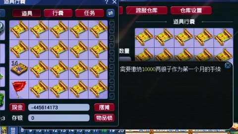 梦幻西游高级宝图出什么[图2]