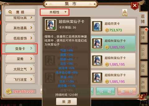 问道手游卡级玩什么好[图1]