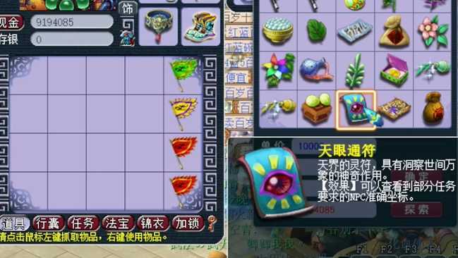 梦幻西游抓鬼怎么抓 梦幻西游抓鬼怎么抓