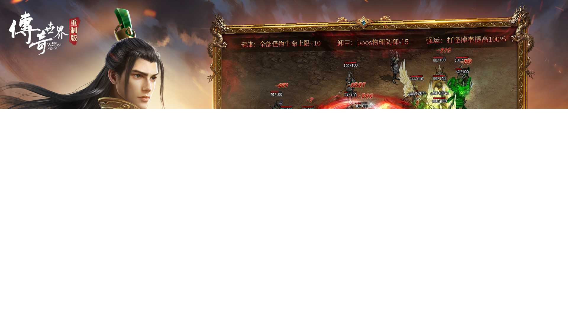 《传奇世界重制版》11月27日公测 再现黄金时代[图6]