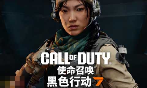 使命召唤黑色行动7元素汽水怎么用 随机特效玩法解析[图3]