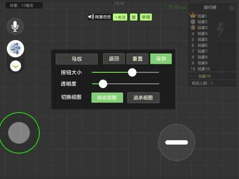 球球大作战怎么改定位[图1]