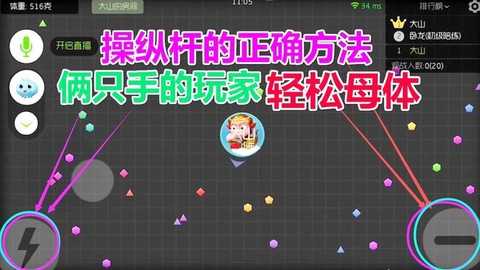 球球大作战怎么改定位[图2]